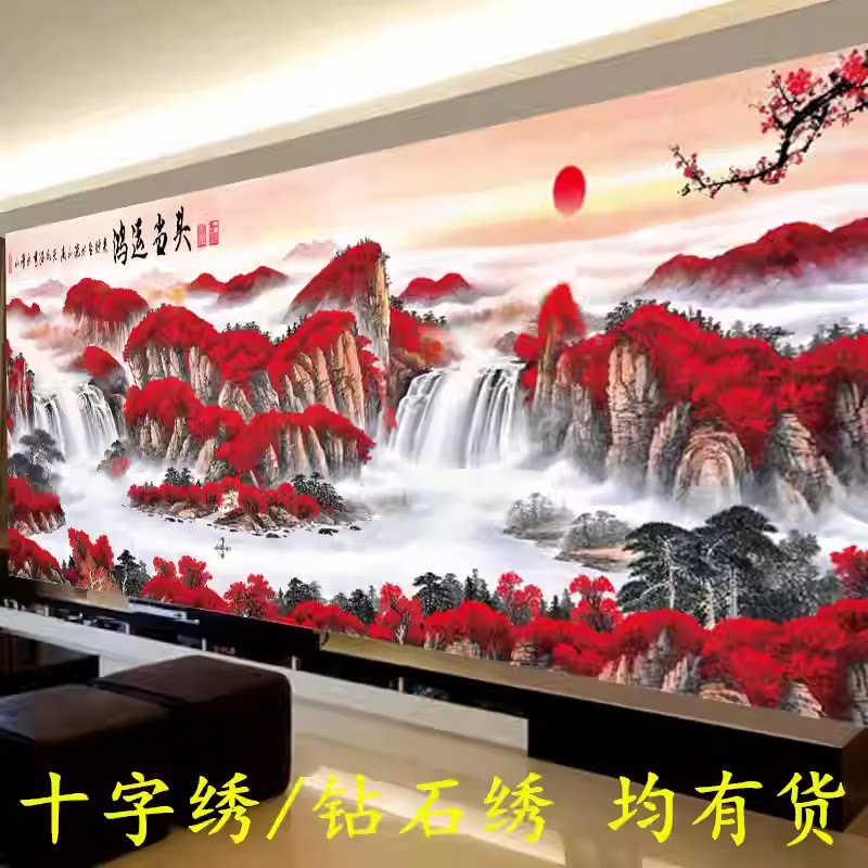 ks色系新款客厅大幅山水寓意好鸿运当头财源滚滚满贴十字绣钻石画