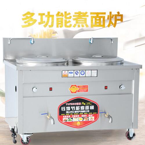 钰烽双头多功能煮面炉商用电热燃气双桶面馆麻辣烫外方节能汤面炉