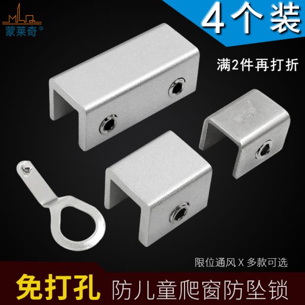 推拉窗户限位器儿童安全锁塑钢窗锁扣铝合金移门窗轨道卡扣防盗锁
