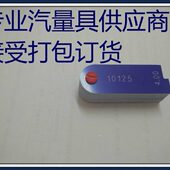 17片 19片 汽车工业塑料面差尺257013 257017