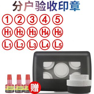 房屋分户验收数字专用印章字母号编号转轮项目工地墙面质检盖章产