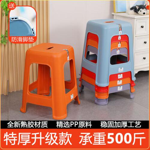 （4-10个装）熟胶特厚塑料凳子加厚防滑48CM35CM高板凳家用方椅子