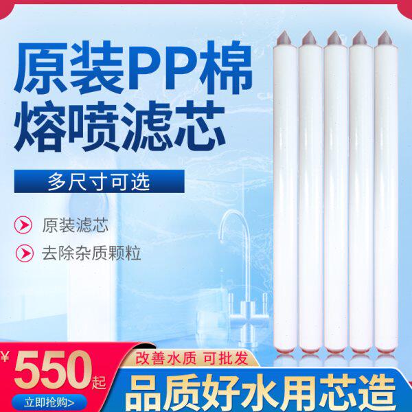10寸20寸30寸40寸222型三角翅片PP融喷滤芯保安过滤器滤芯