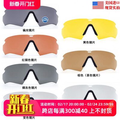 美国总代理进口ESS CROSSBOW黄色 棕色 红铜色 偏光 变色镜片防弹
