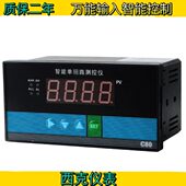 液位控制器 液位显示仪 压力控制器 C804智能单回路测控仪 C803