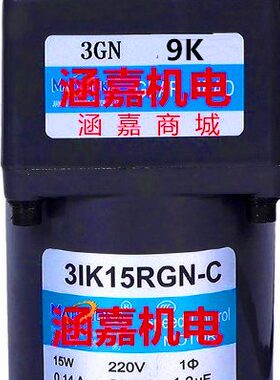 15W调速电机/交流减速马达/31K15RGN-C/3IK15RGN-C/220V/3GN-9K