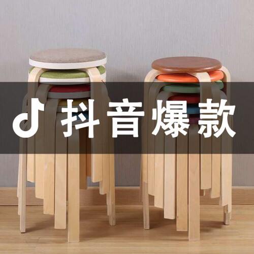 圆凳子家用现代简约简易实木餐桌凳子客厅创意时尚小板凳子经济型
