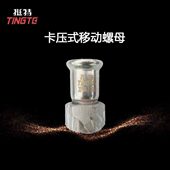 316L管件 活接挺特 304 薄壁不锈钢 卡压 移动螺母转换接头