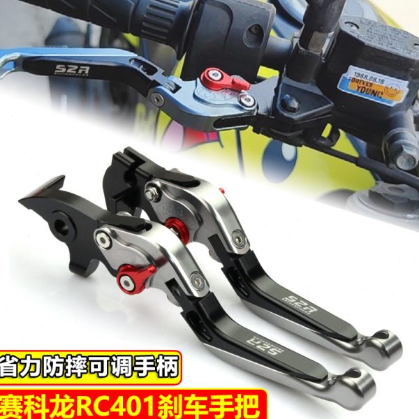 摩托改装适用赛科龙RC401刹车牛角车把拉杆手柄手把防摔二指配件