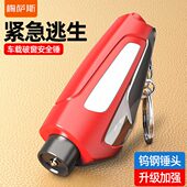 汽车破窗器神器撞针式 多功能安全锤车用逃生锤小型救生锤一秒破窗