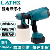 锂电喷枪可拆卸便携式 手持压喷壶消毒电动无线大功率充电喷漆枪