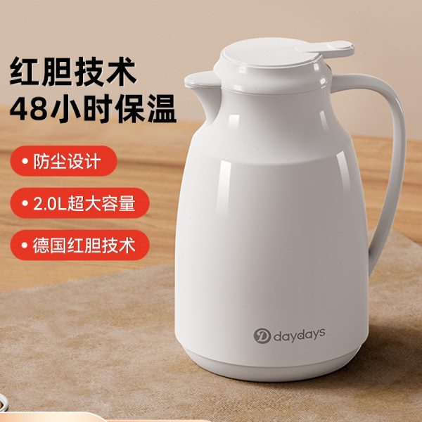 DAYDAYS保温水壶家用热水瓶学生宿舍用大容量暖水壶热水壶保温瓶