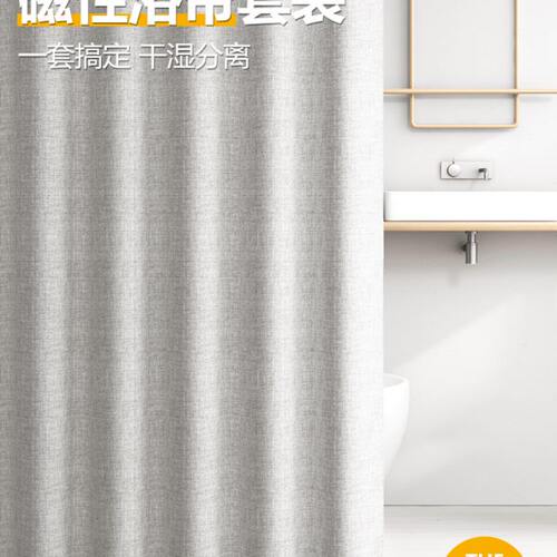 浴室干湿分离浴帘隔断免打孔洗澡浴罩防水防霉挂帘淋浴房挡水门帘