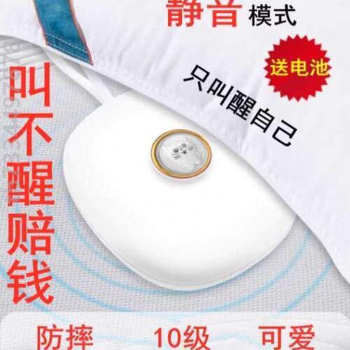 闹钟起床不吵神器振动叫醒别人无声学生宿舍聋哑人超级寝室震动