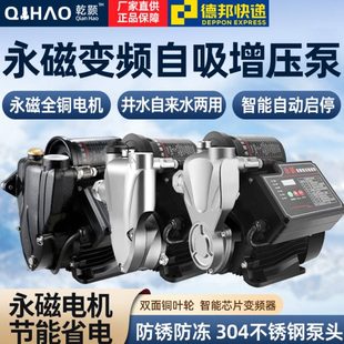 不锈钢永磁变频压泵恒压家用全自动加压泵220V自吸泵管道抽水泵