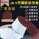 手撕软砂布卷 砂纸卷 5砂带 320目木工家具金属打磨抛光砂