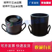 轻骨料承压筒砌体砂浆筒压强度法轻集料颗粒检测仪模具法