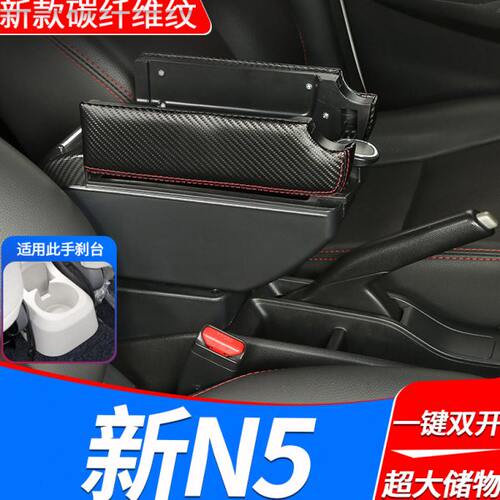 夏利n5扶手箱2014款新款夏利N5原装中央手扶箱专用改装配件免打孔