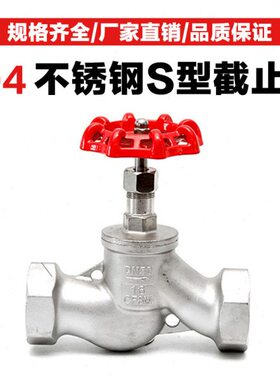 304不锈钢截止阀S型苏式丝扣螺纹J11W-16P/25P手动蒸汽高温6分1寸
