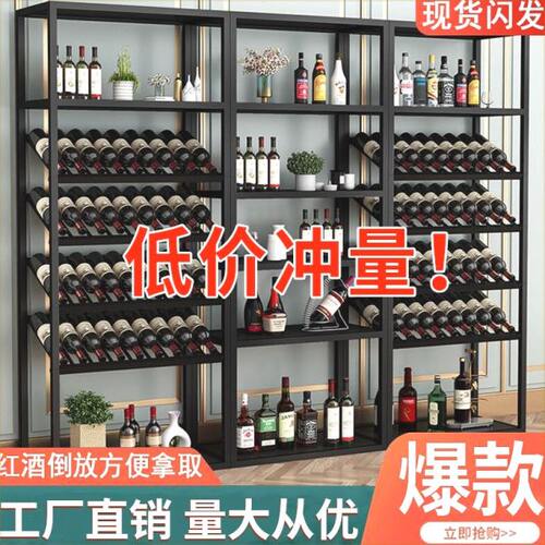 酒架落地式铁艺多层落地靠墙葡萄酒红酒简约家用酒杯货架多层