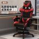 电竞椅家用电脑椅舒适公转椅久坐不累颜值旋转椅子电脑椅