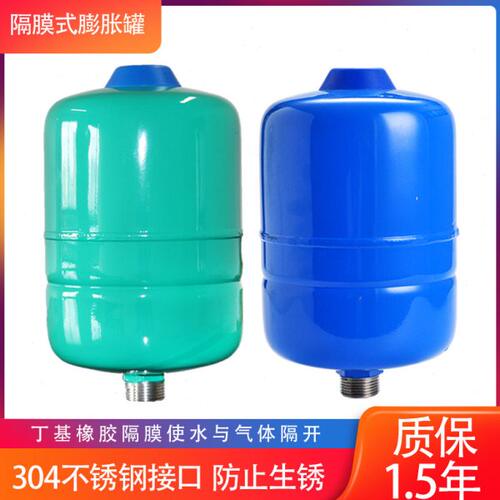 威乐格兰富水泵变频泵专用5L8L19L不锈钢接口隔膜膨胀罐压力罐