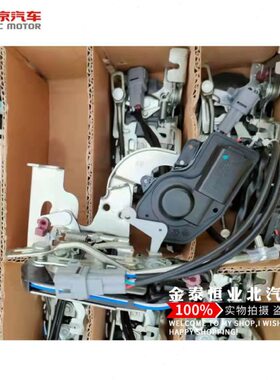 北京汽车BJ40PLUS BJ40 BJ40L车门锁块前后门锁中控锁电机闭锁器