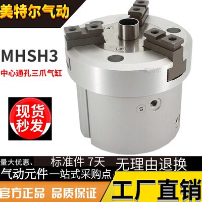 手指气缸中空心气动夹三爪MHSH3 MHSHJ3-16D20D25D32D40D通孔