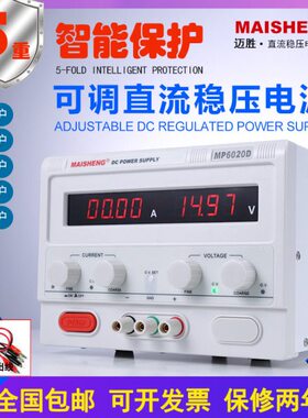 MP2502C2501D恒流恒压电镀实验250V300V20A10A5A可调直流稳压电源