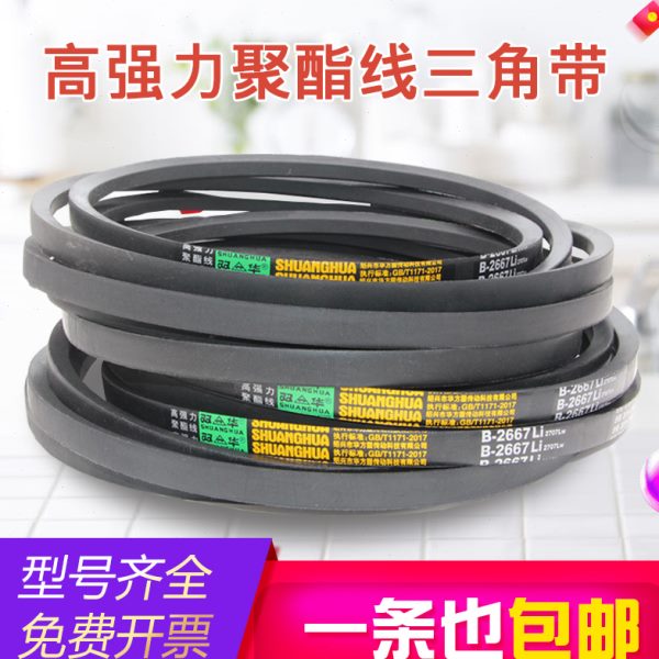 B型三角带B3350 B3353 B3378 B3400 B3404 B3429 B3450 B3454皮带