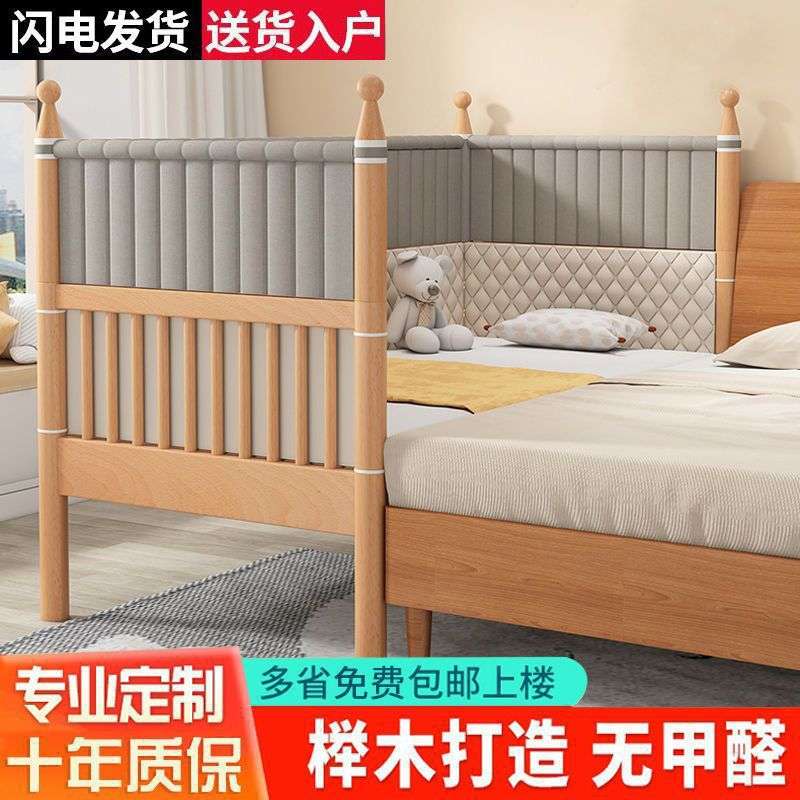 榉木儿童床婴儿小床拼接带护栏男孩女孩实木床加宽床拼接床边