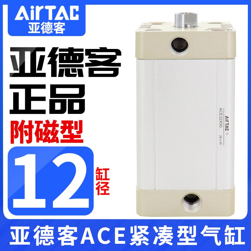 亚德客气动小型气缸大推力ACE12X10X15X20X25X30X40X50X65X70X80S