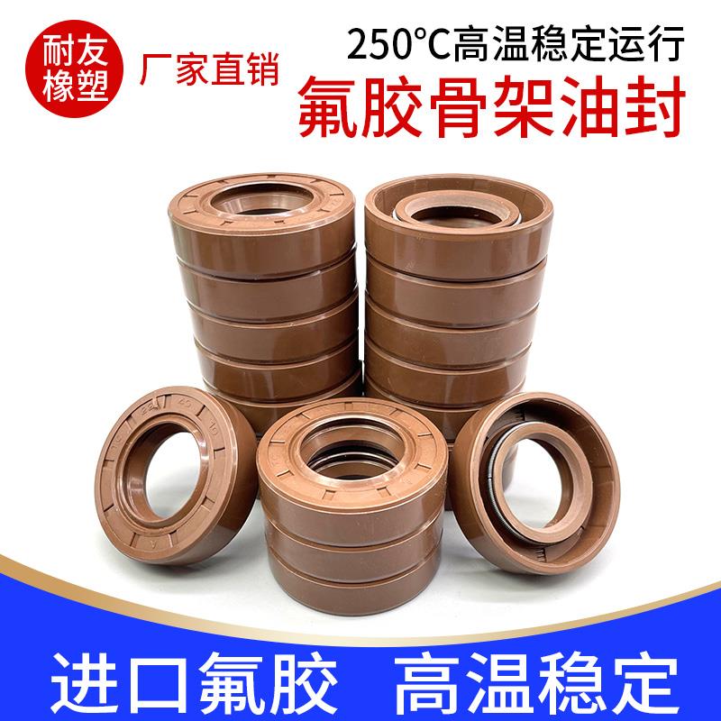 氟胶氟橡胶TC骨架油封35*58*60*62*65*68*6*7*8*10*12耐高温大全