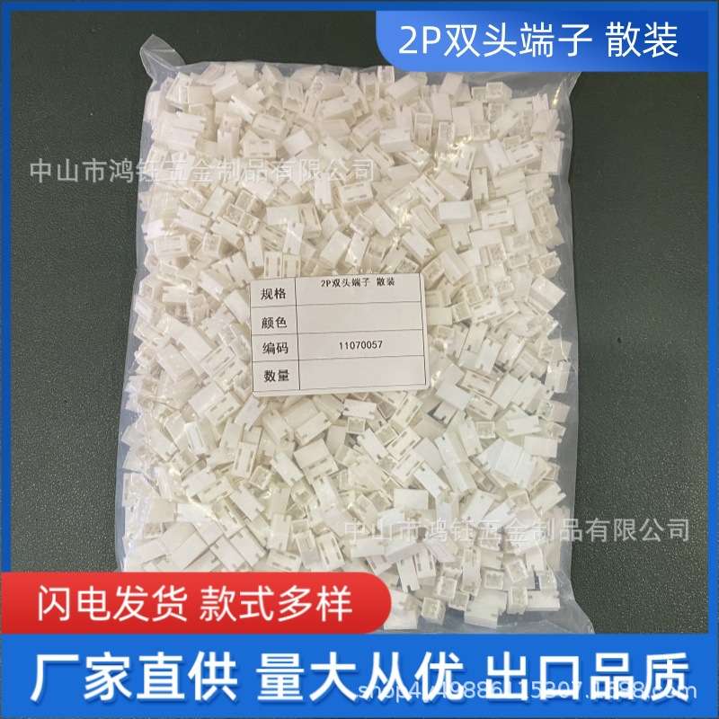 2P双头端子散装两位三位连接线 条形针座连接器端子LED灯板转接头