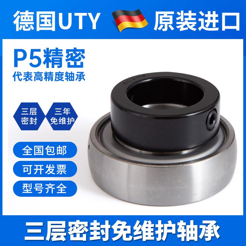 德国进口农机偏心套轴承SA204 FH205 206 207 UE208 209 210 211