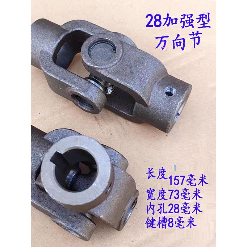 万向节联轴器单键槽十字轴传动轴万向轴大扭矩刚性连接器旋转接头
