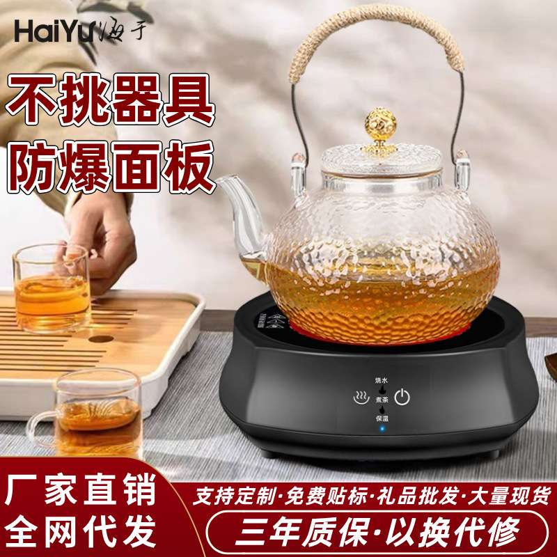 迷你电陶炉家用多功能烧水围炉煮茶保温小型轻音煮茶器触摸电茶炉