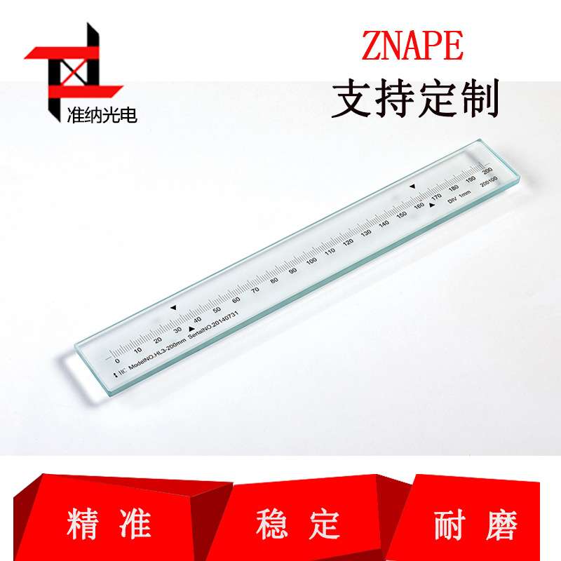玻璃线纹尺/ 高精密校准尺- 来图可定 准纳光电