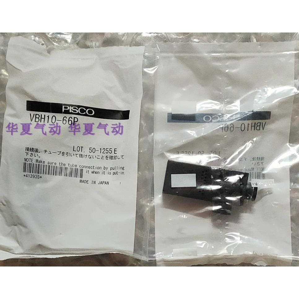 日本PISCO真空发生器VBH05-44P/07-66P/VBH10-66P/12-66P VBL VBE