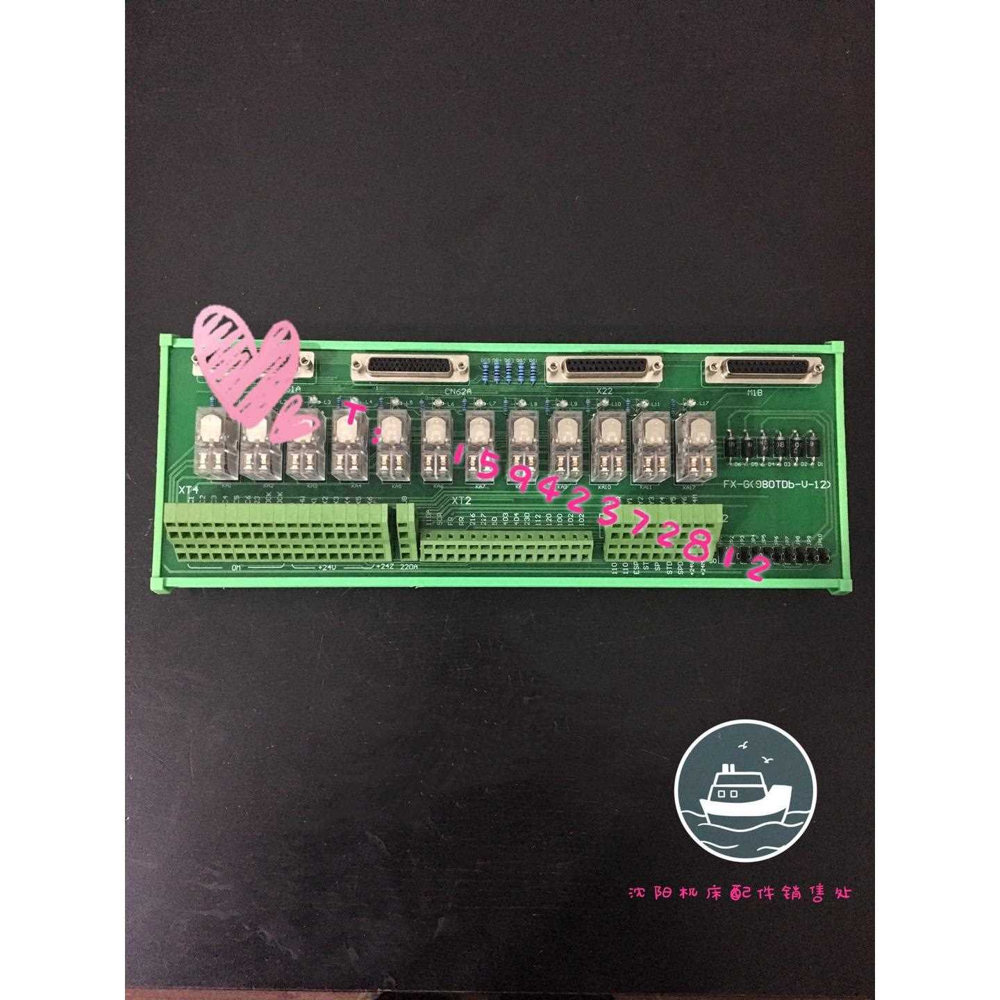 沈阳数控机床接线端子电路板 继电器模组FX-G(980TDb-V)线路板