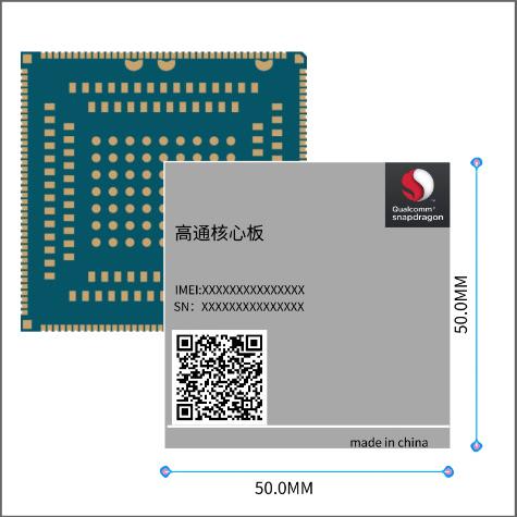 高通SDM660核心板4G模块无线通信模块工业控制Qualcomm手持终端