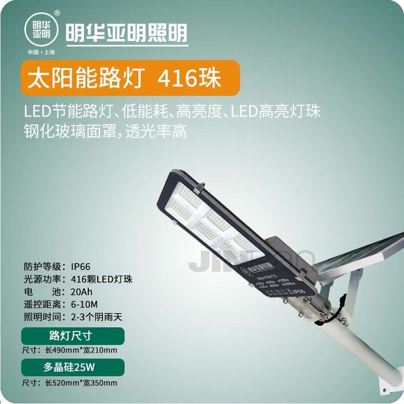 416珠LED灯珠太阳能路灯高亮新农村亮化工程庭院灯路灯