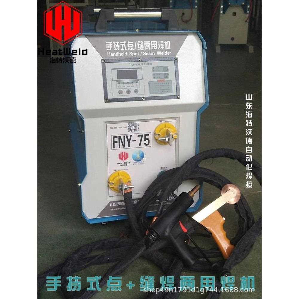 工厂批量现货供应FNY系列小型可移动手持滚焊机75KVA手动滚轮焊机