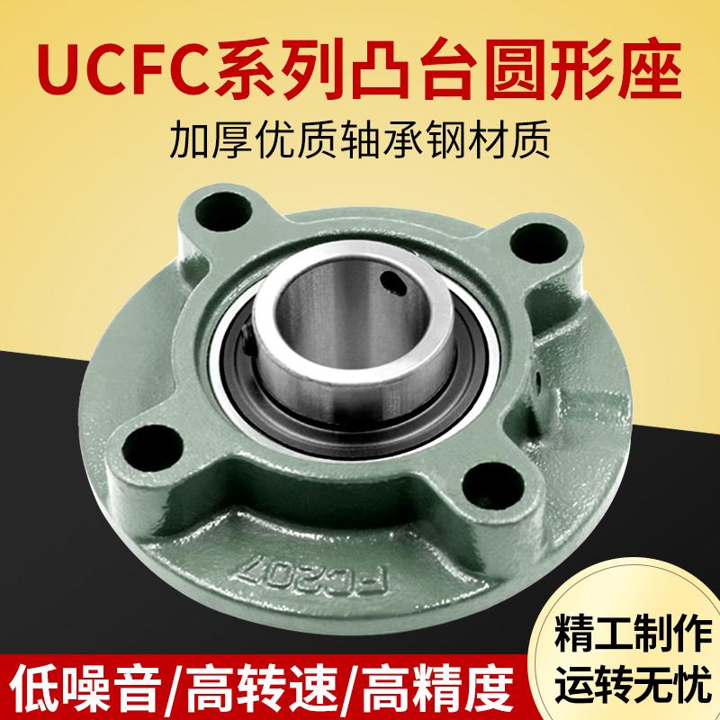日本进口带座轴承UCFC204 FC205 FC206 FC207 FC208 FC209 210211