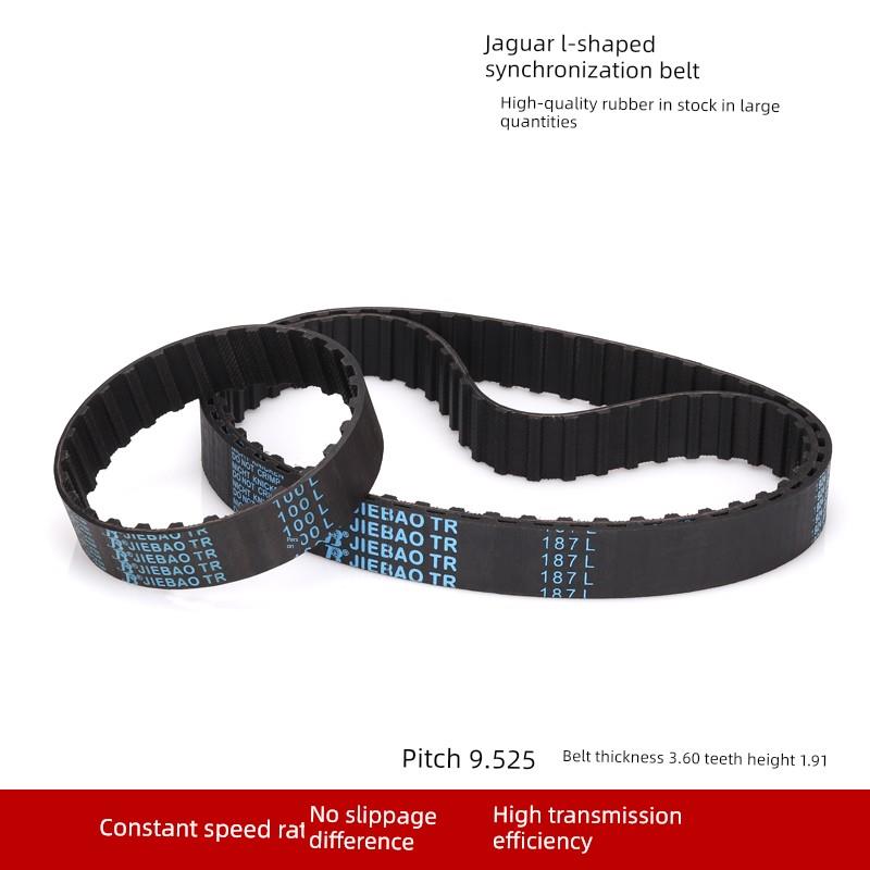 捷豹正时皮带L型100L 109L 113L 120L 124L 130L 135L橡胶带