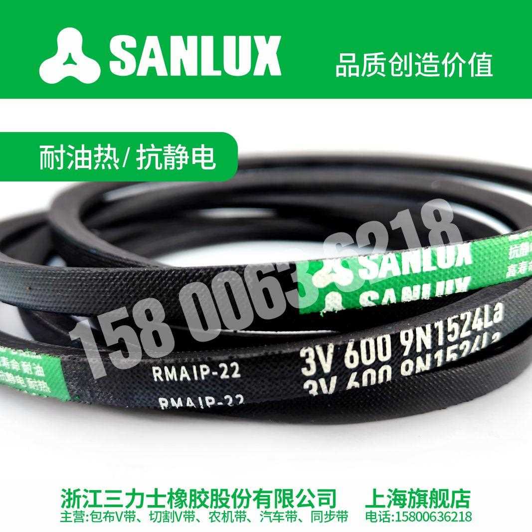 三力士三角带窄V带3V860 3V870 3V880 3V890 3V900 3V910 3V920