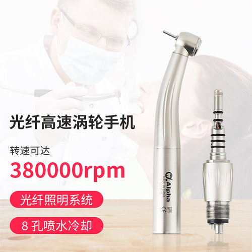 牙科M3光纤手机高速涡轮手机 8孔喷水带光纤灯高转速镀钛合金手机