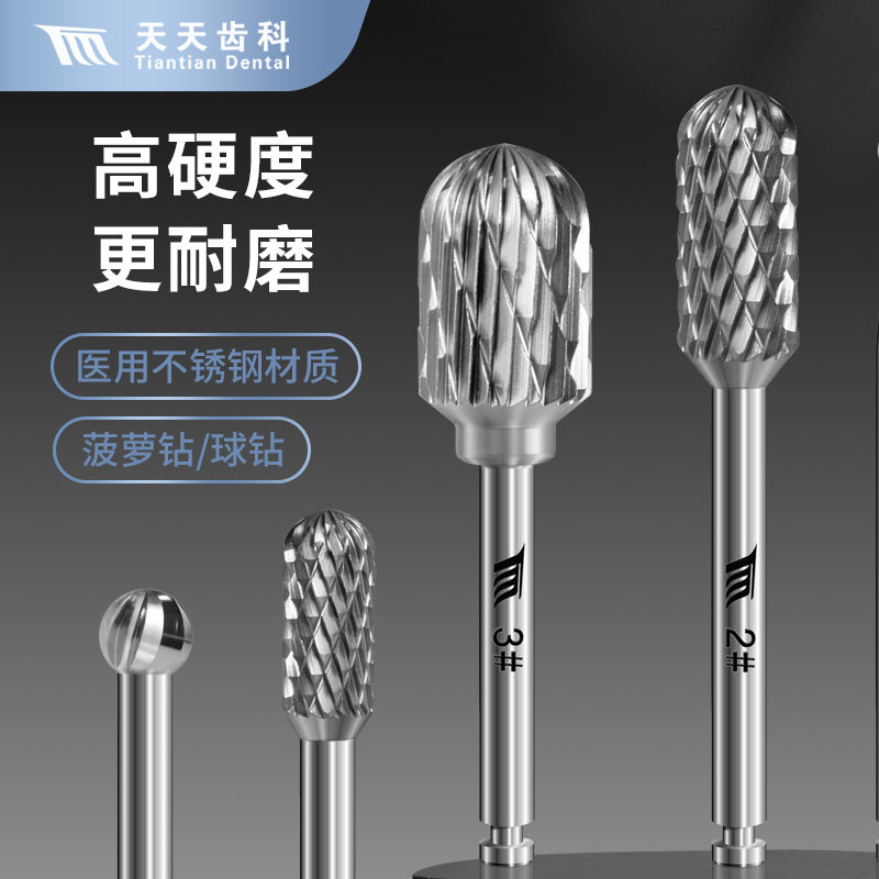 牙科种植菠萝钻长沙天天齿科牙齿种植球钻定位钻不锈钢种植去骨钻