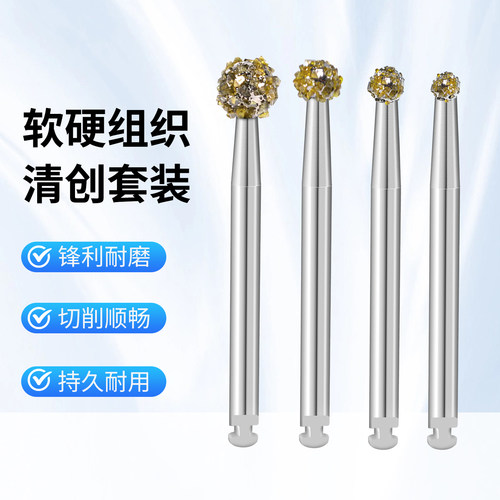 道邦软硬组织清创套装