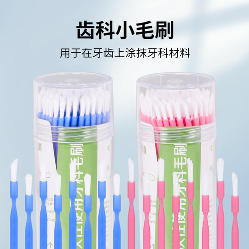 牙科长毛刷涂氟毛刷涂药棒一次性小毛刷棉签粘接剂消毒刷齿科材料